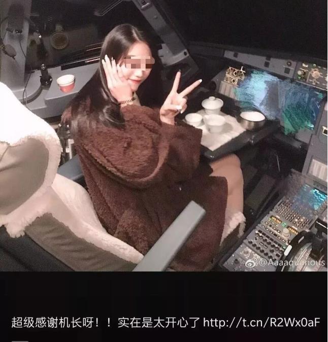 女网红进飞机驾驶舱喝茶拍照案例分析