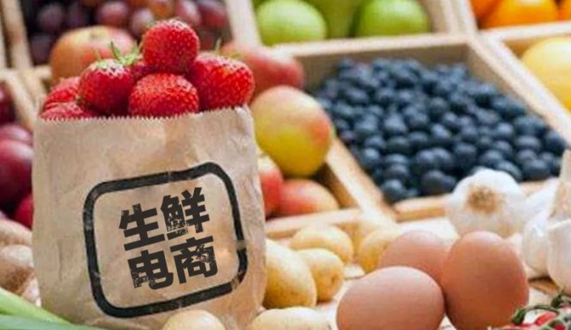 生鲜电商品牌产品营销怎么做？