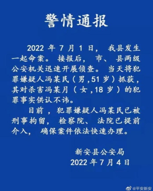 近期舆情事件盘点-jimmy