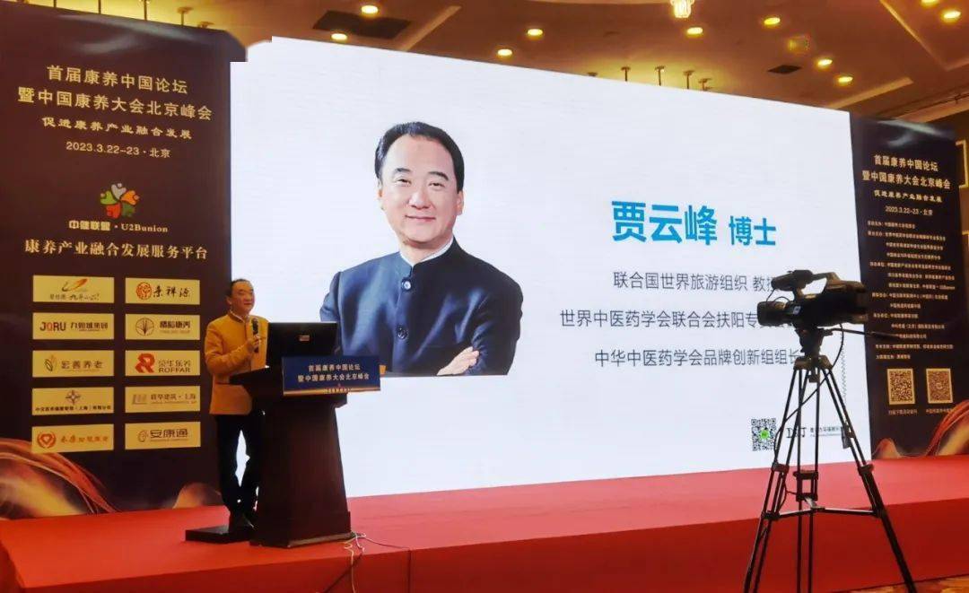 十大养老品牌出炉首届中国康养大会在北京举办