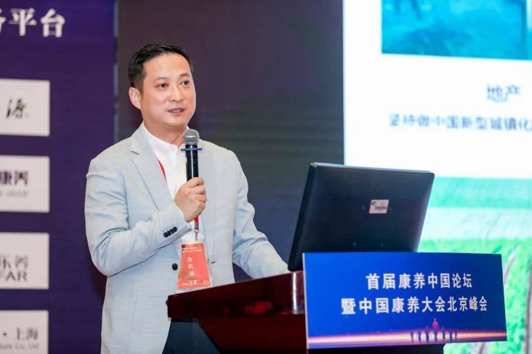 十大养老品牌出炉首届中国康养大会在北京举办