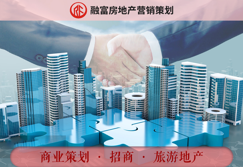建立房地产策划品牌产品营销