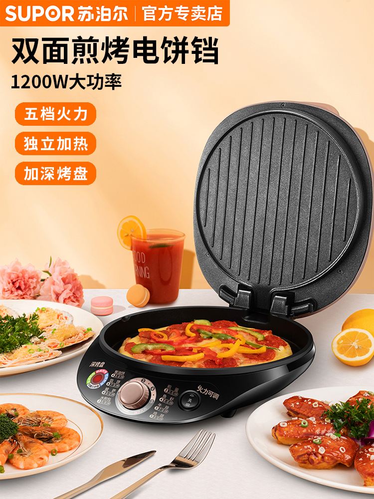 电饼铛品牌产品营销