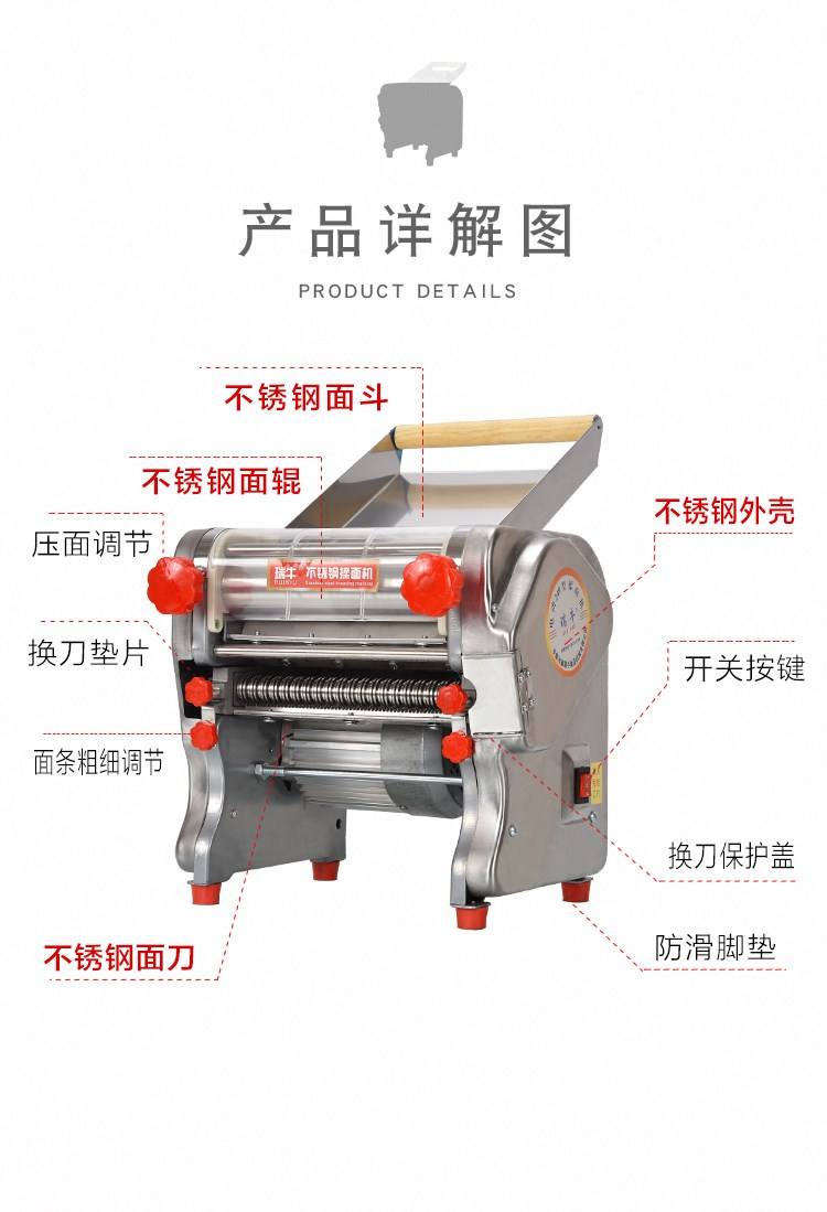 面条机品牌营销
