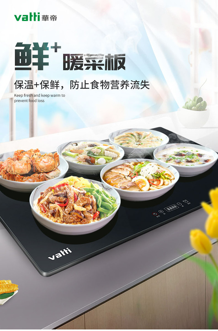 暖菜板品牌产品营销策略