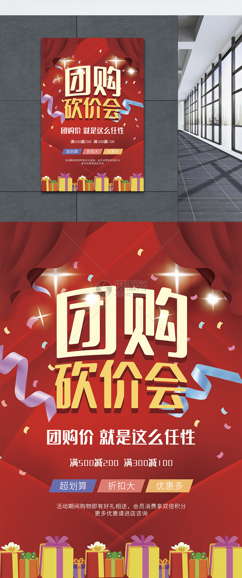 团购品牌产品营销