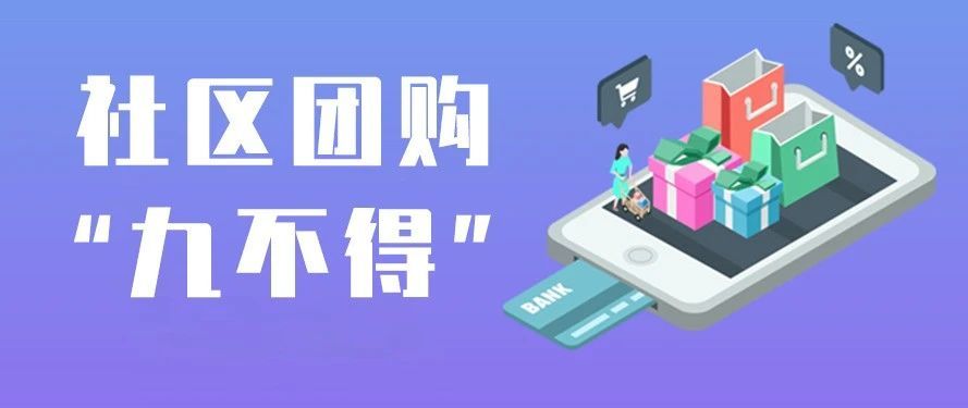 团购品牌产品营销