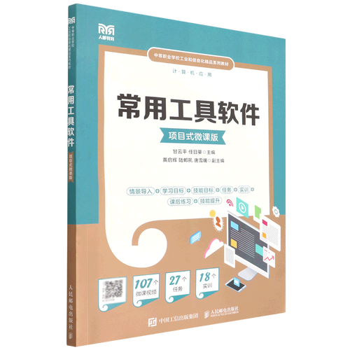 工具软件品牌产品营销怎么做？