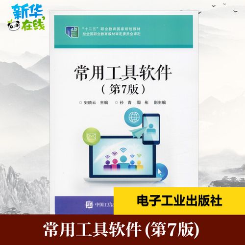 工具软件品牌产品营销怎么做？