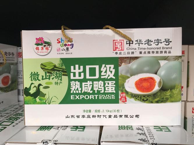 咸鸭蛋品牌产品营销怎么做？