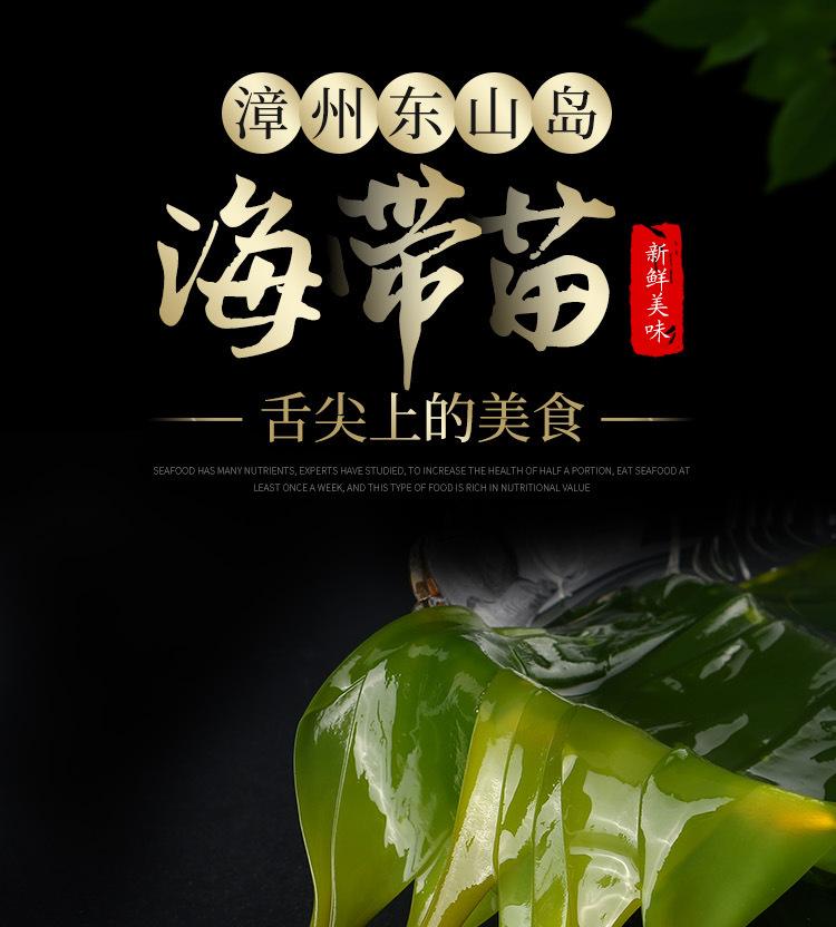 海带品牌产品营销怎么做？