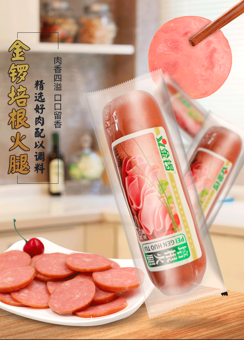培根品牌产品营销怎么做？