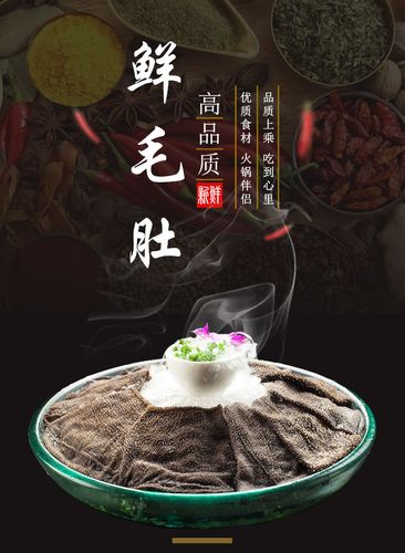 毛肚品牌产品营销