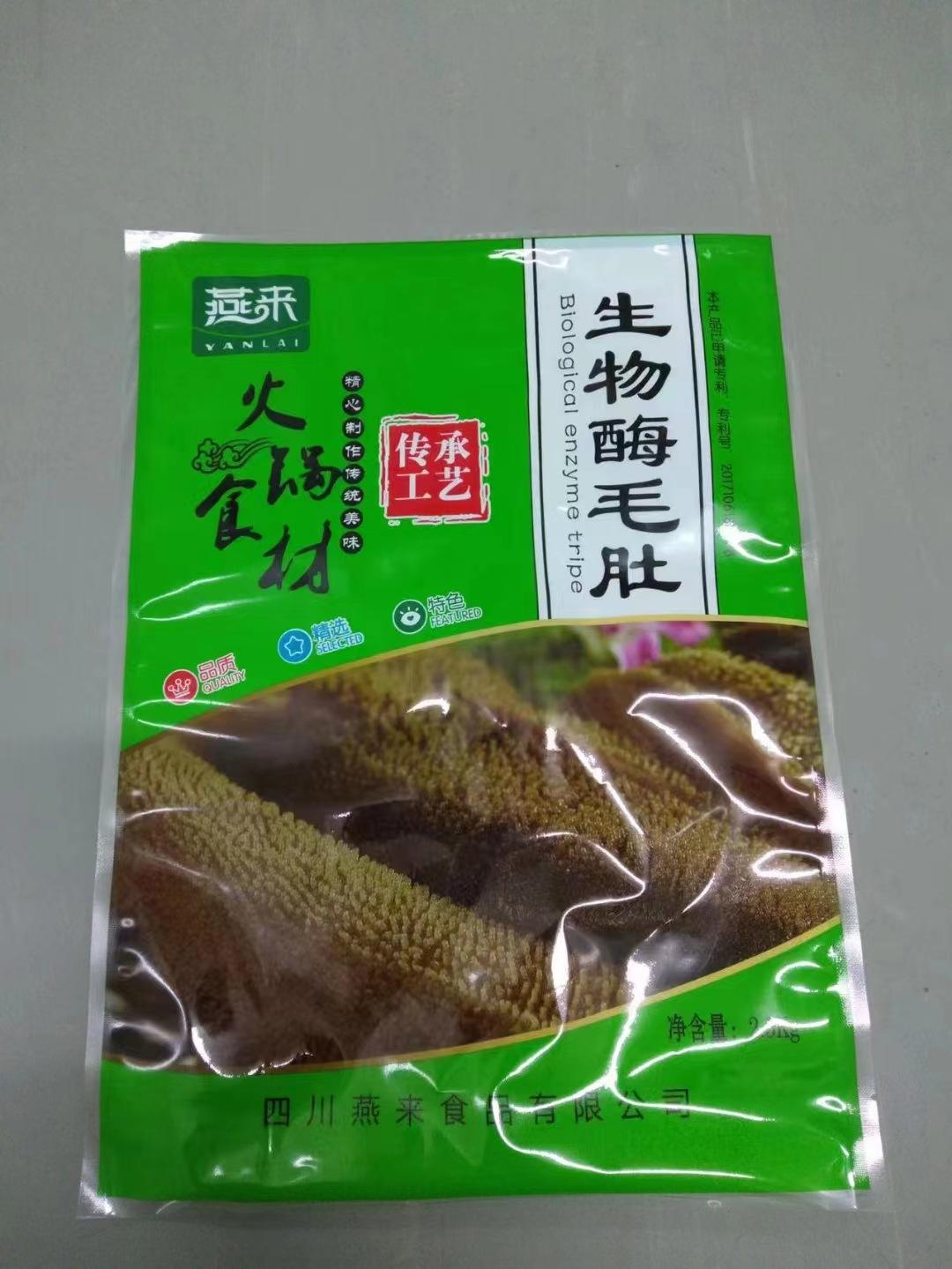 毛肚品牌产品营销
