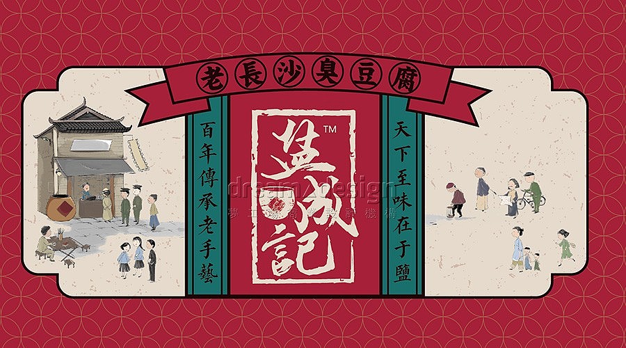 臭豆腐品牌产品营销怎么做？