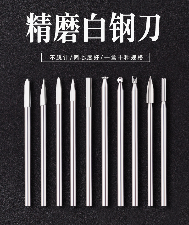 雕刻刀品牌产品营销