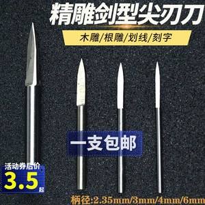雕刻刀品牌产品营销