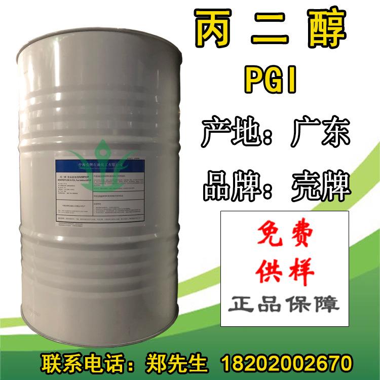 丙二醇品牌产品营销怎么做？