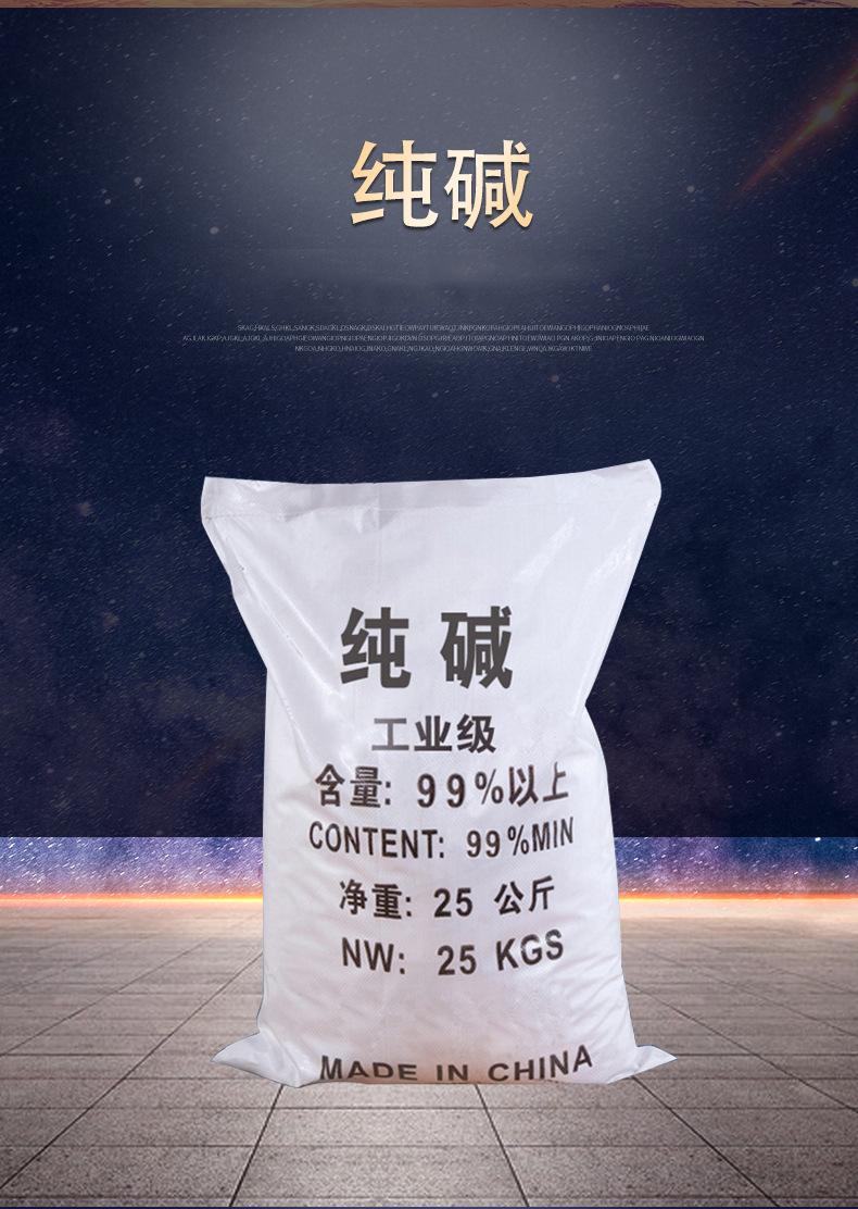 纯碱品牌产品营销