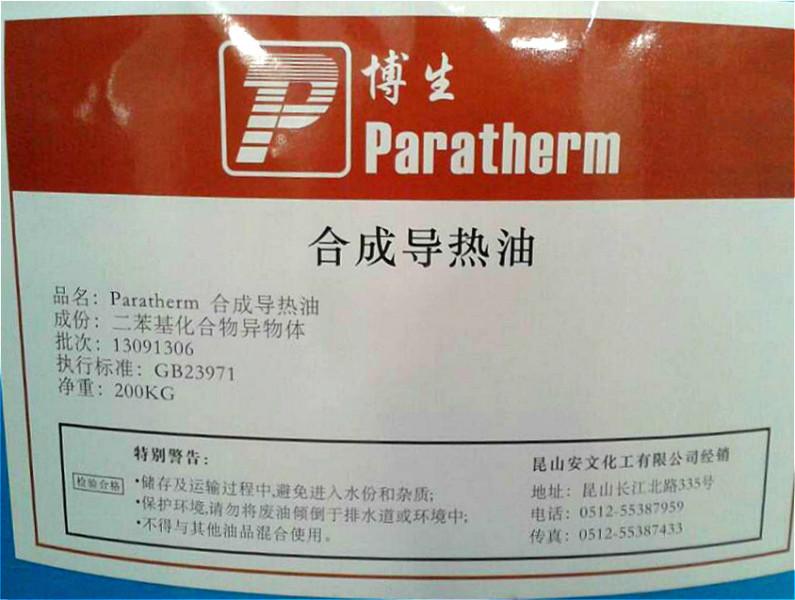 导热油品牌产品营销