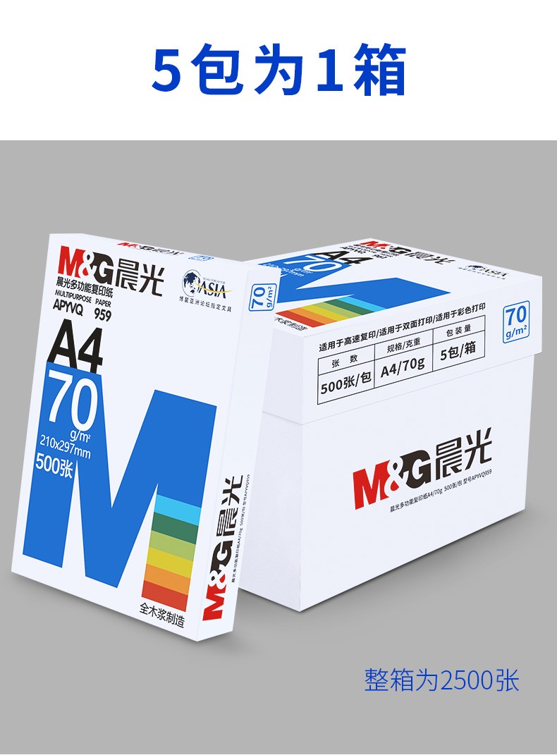 打印纸品牌产品营销的策略和方法