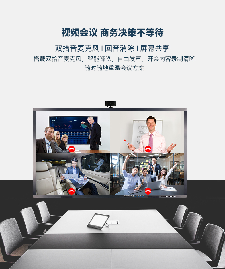 视频会议品牌产品营销的方法和技巧