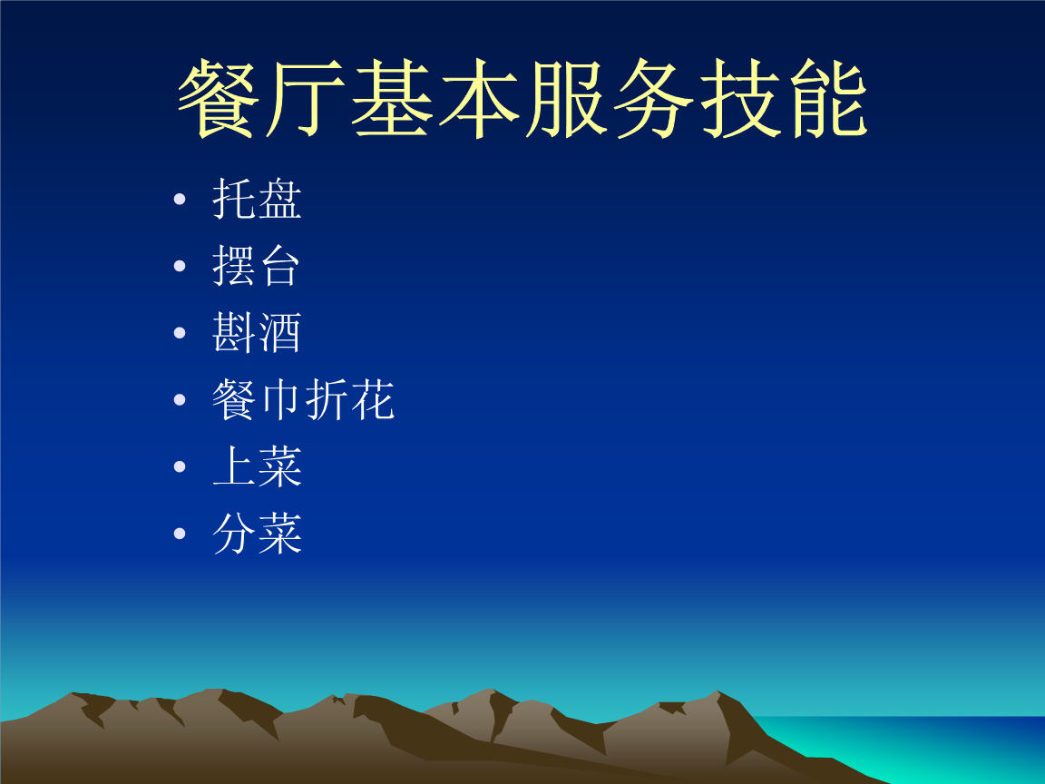 餐饮服务品牌产品营销的实践方法