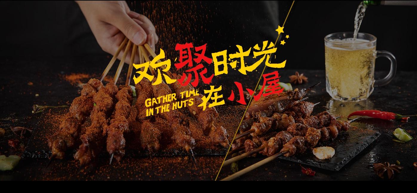 烧烤品牌产品营销的策略