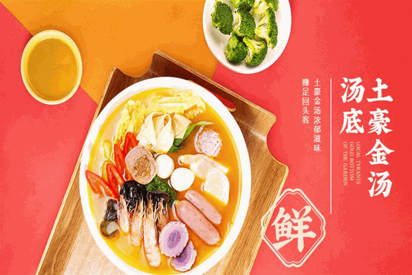 麻辣烫品牌产品营销的策略和方法