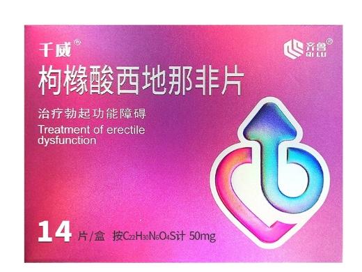 西地那非品牌产品营销策略