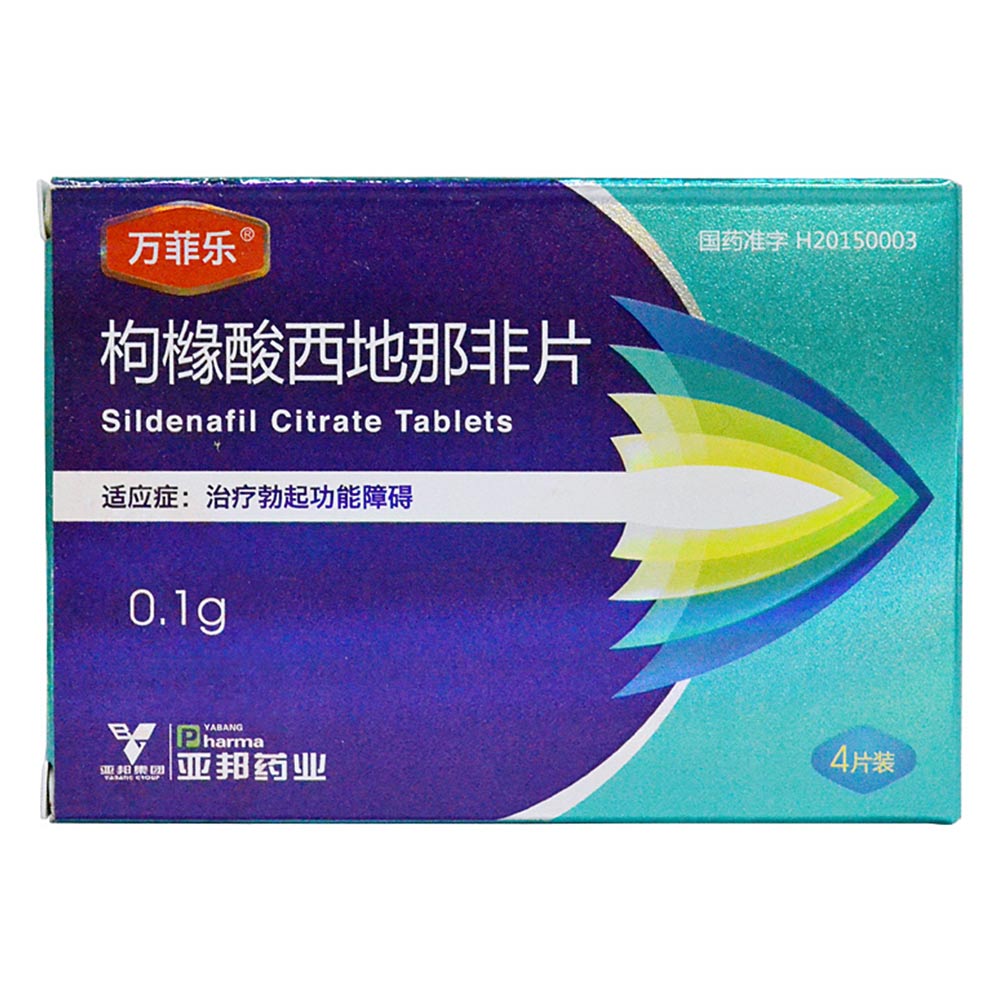 西地那非品牌产品营销策略