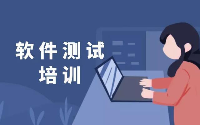 软件测试培训品牌产品营销策略：从定位到传播