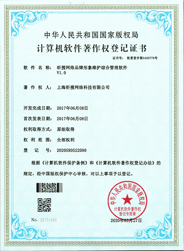 昕搜数字百度小程序开发软件著作权