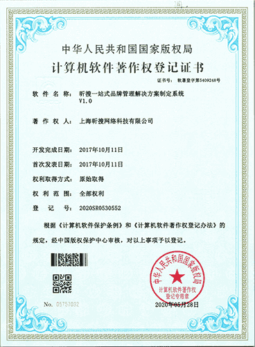 昕搜网络微博舆情管理监控软件著作权