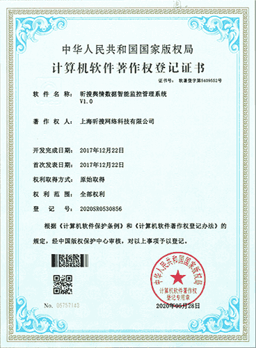 昕搜数字自媒体分发工具网络著作权