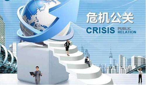 上海企业网络危机公关如何处理