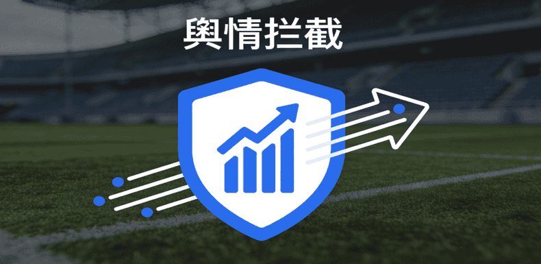 舆情管理